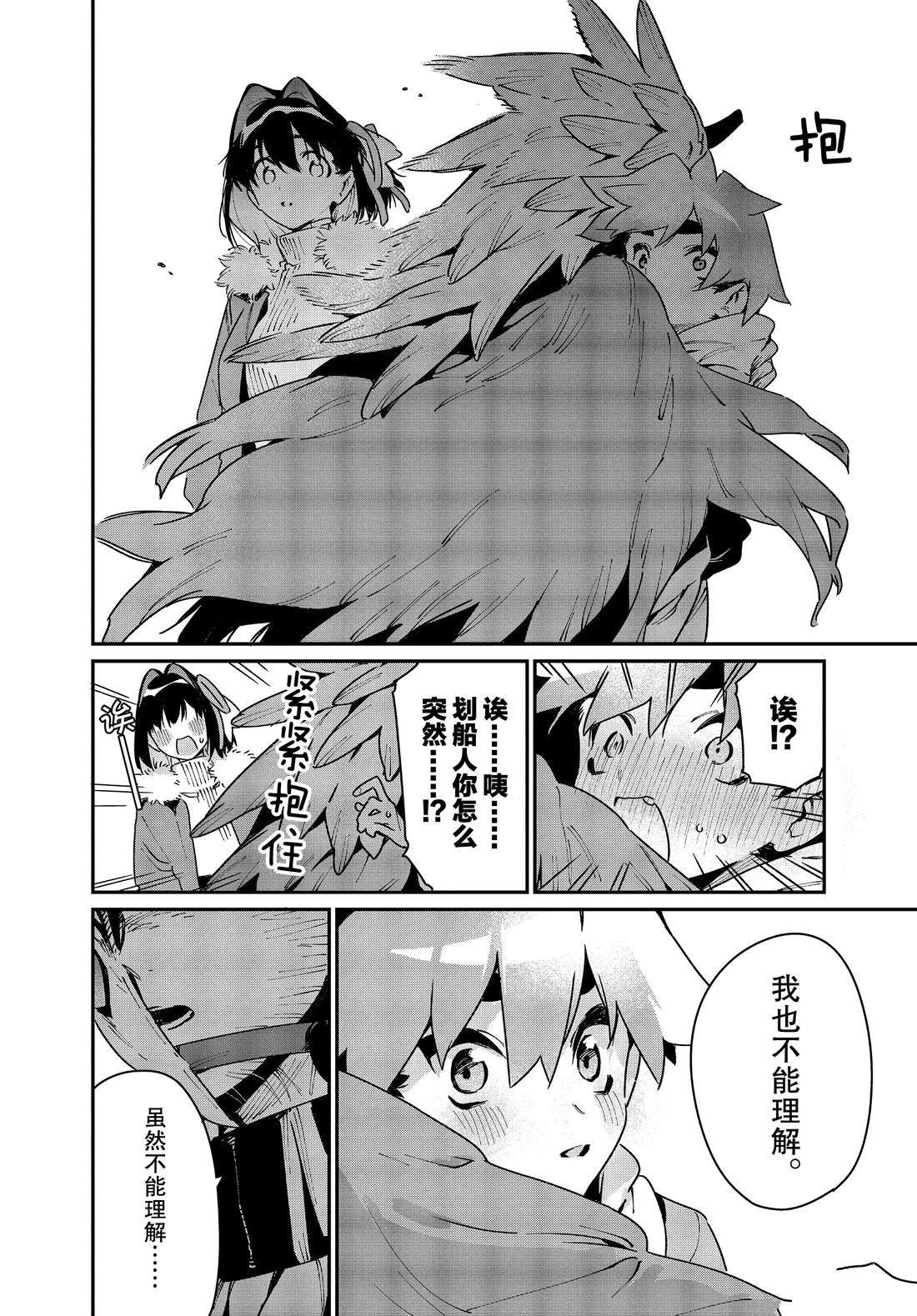 第33话 试看版
