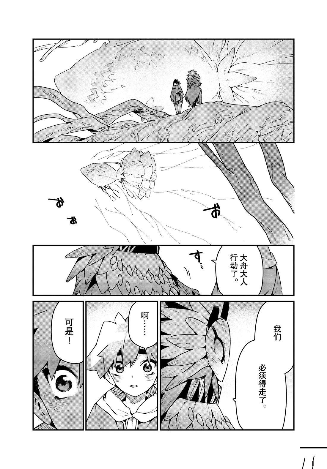 第33话 试看版