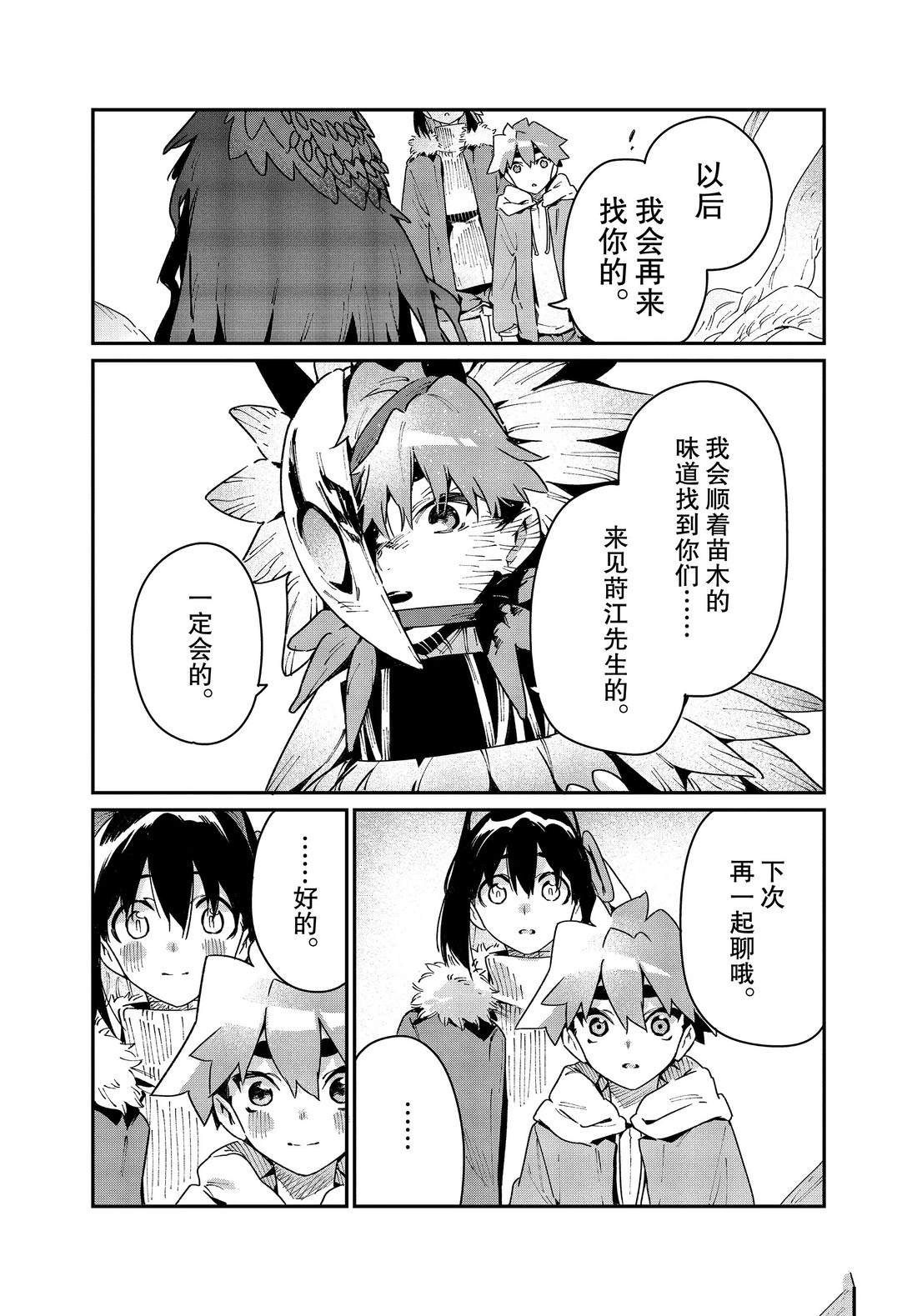 第33话 试看版