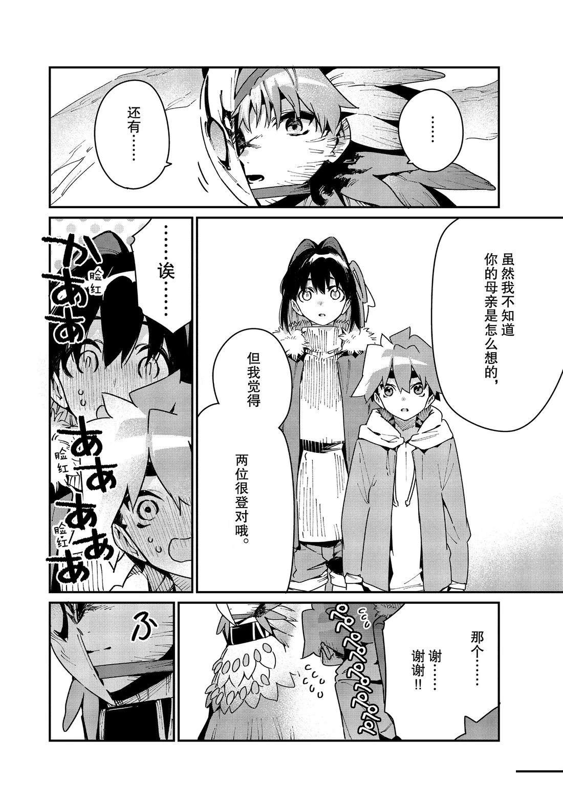 第33话 试看版
