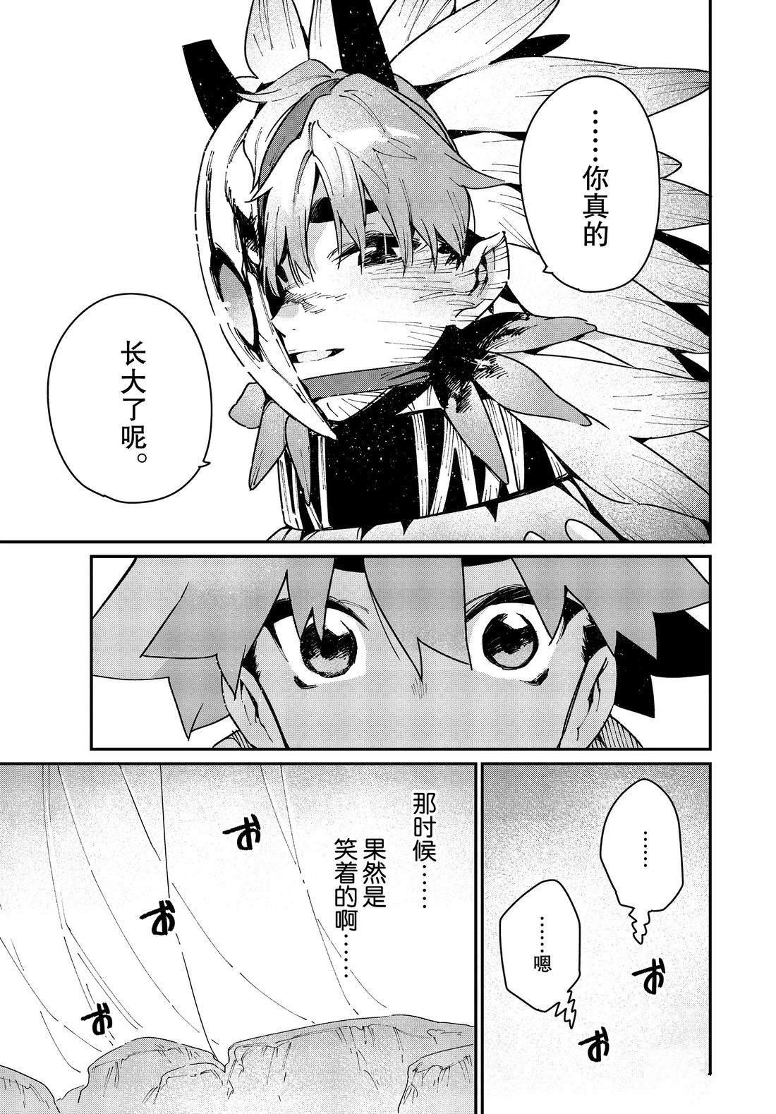 第33话 试看版