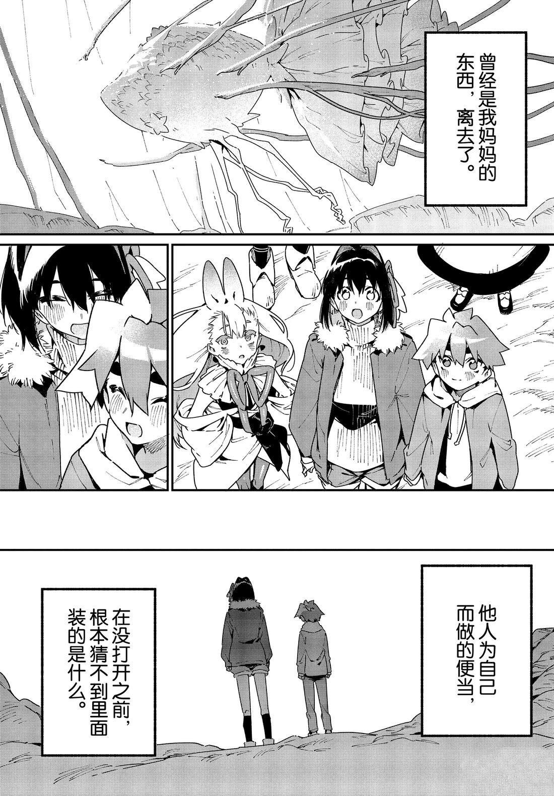 第33话 试看版