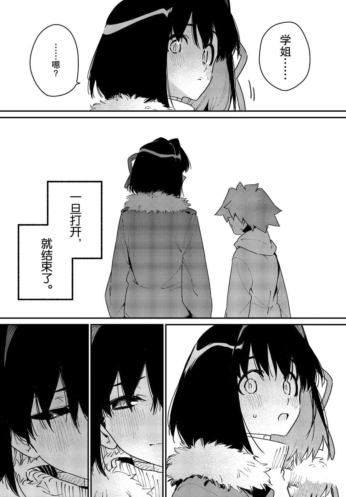 第33话 试看版