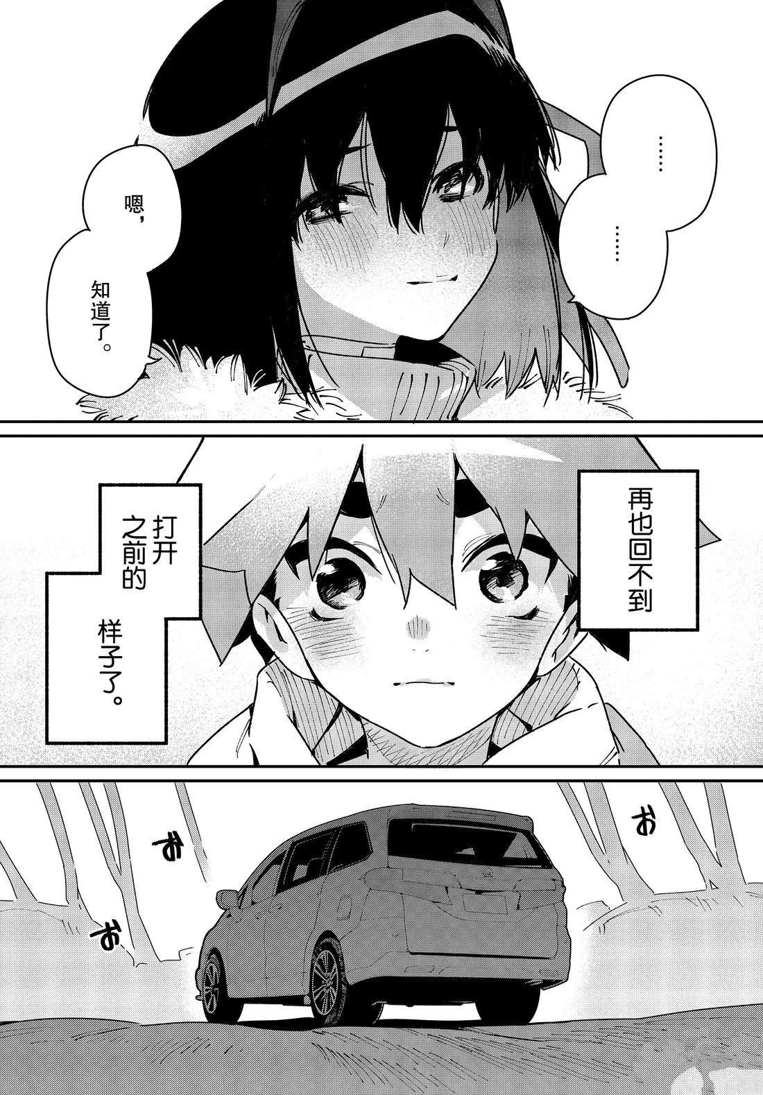 第33话 试看版
