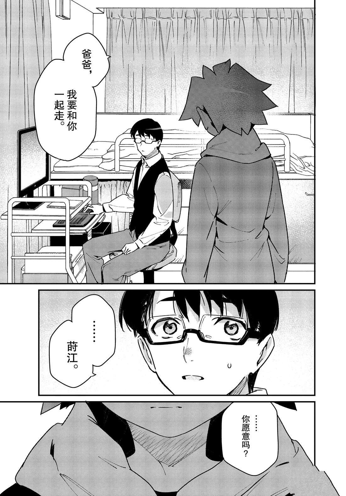 第33话 试看版