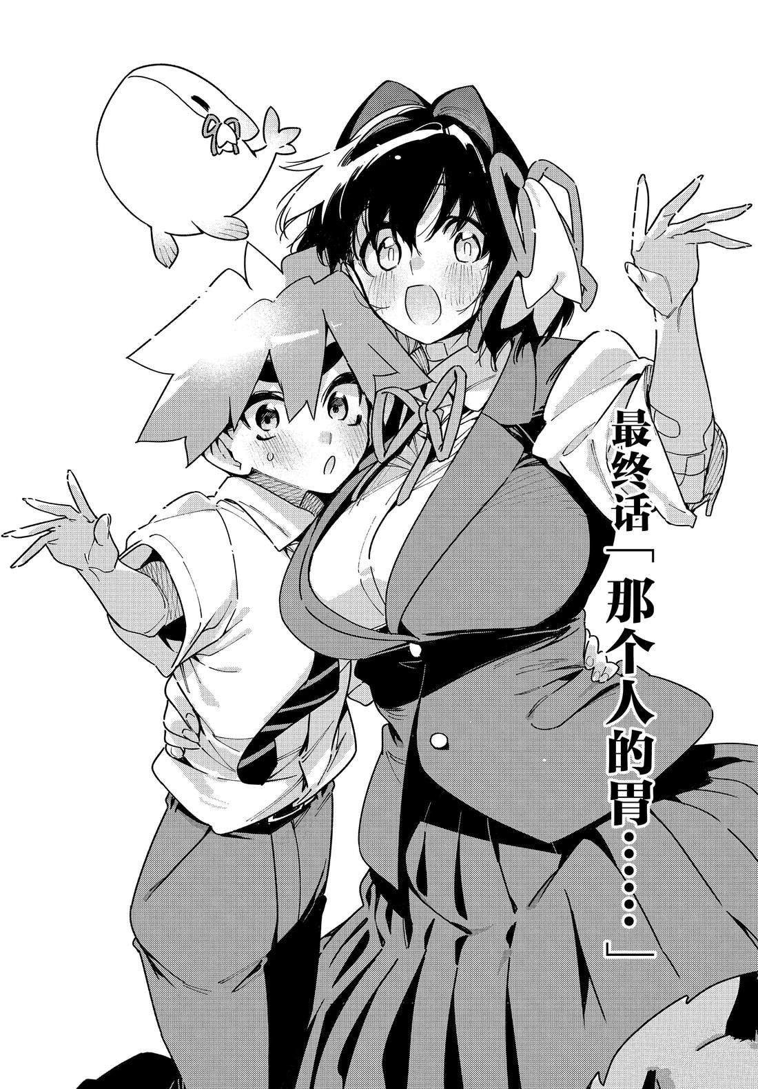最终话