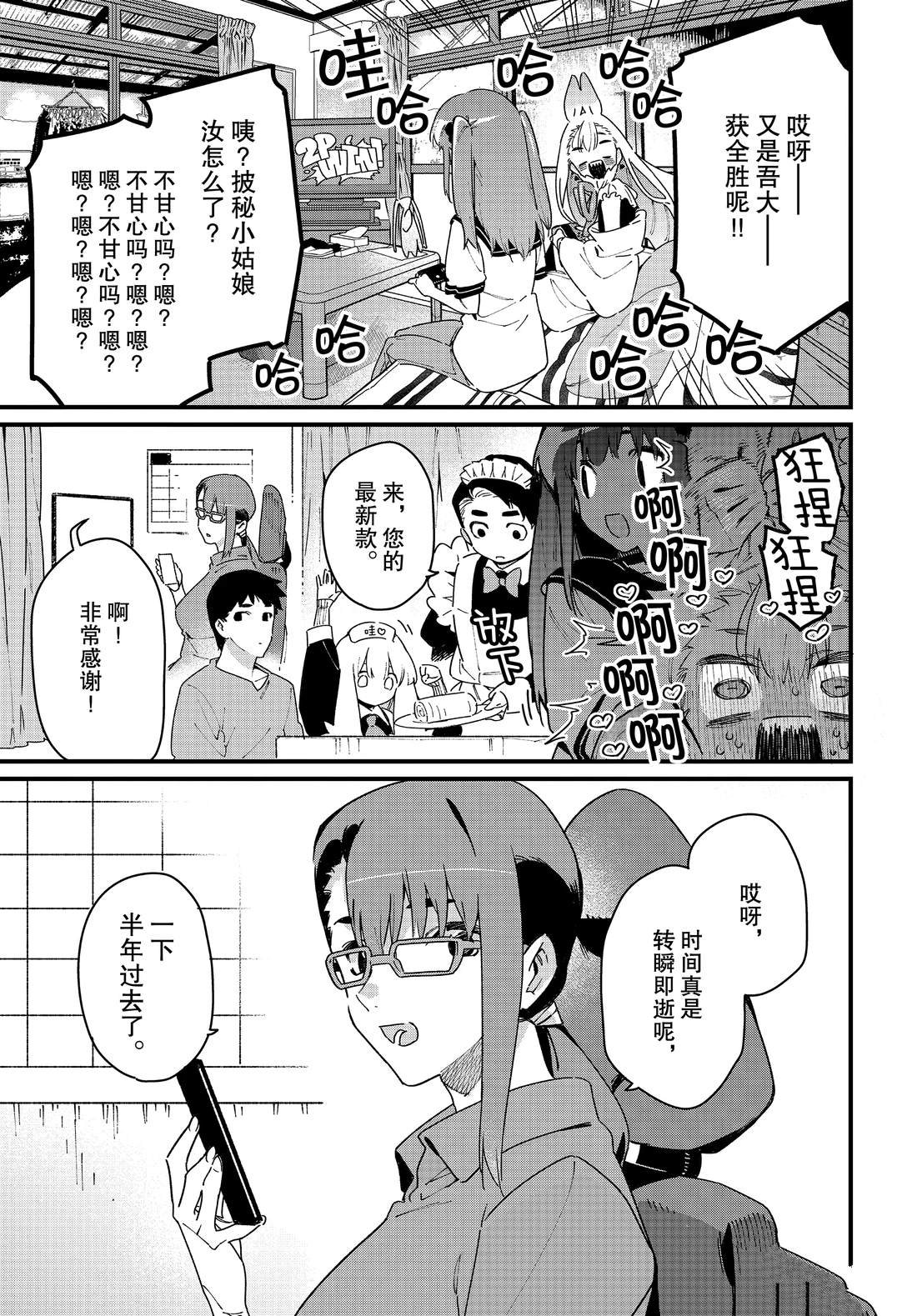 最终话