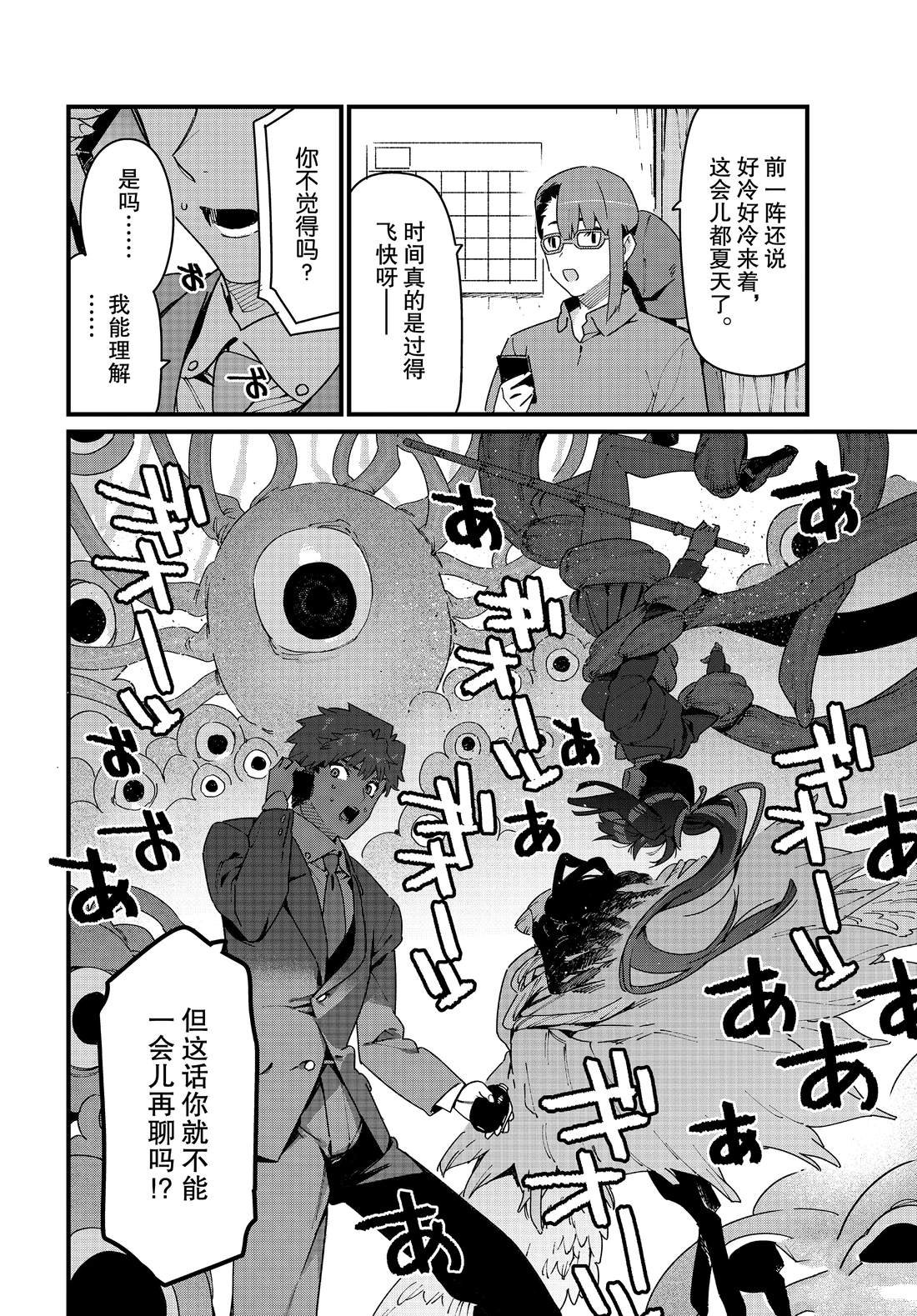 最终话
