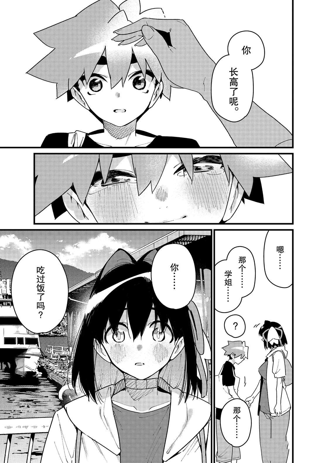 最终话