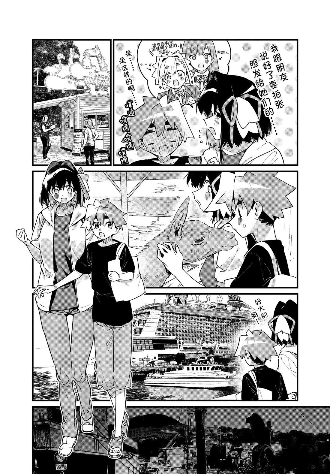 最终话