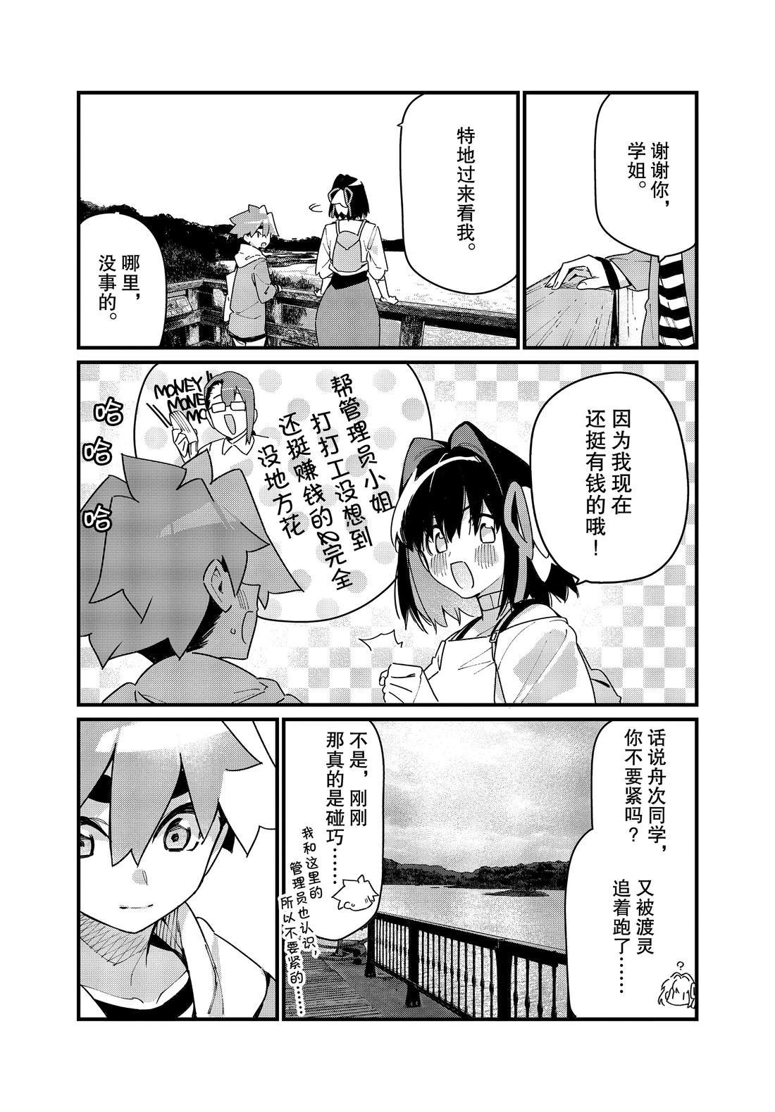 最终话