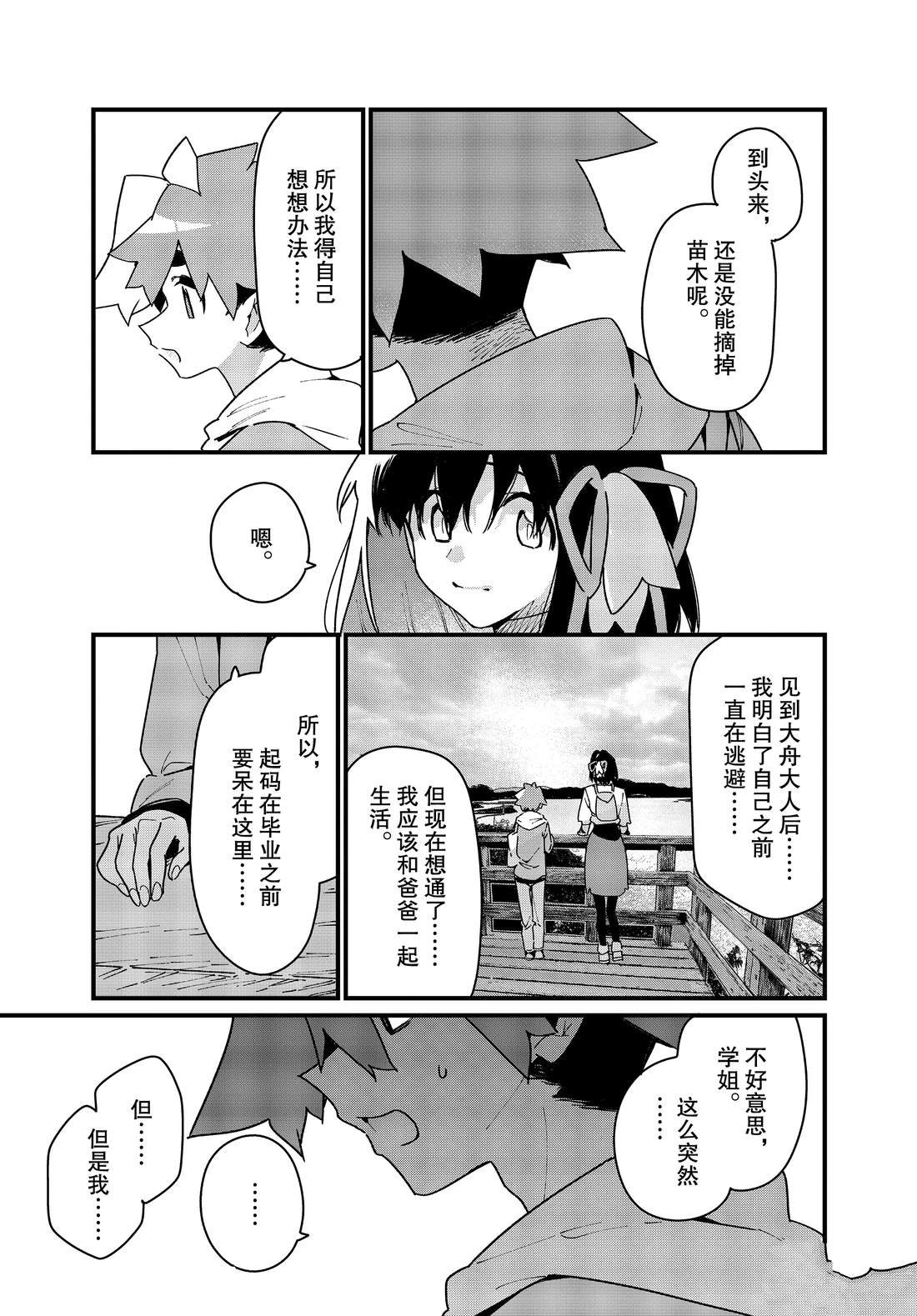 最终话