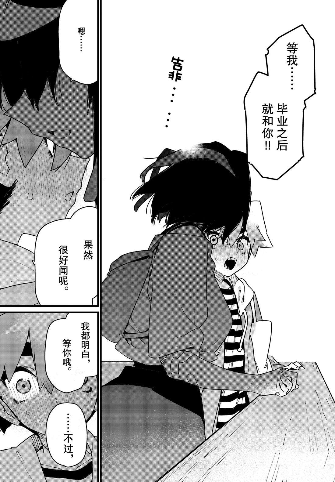 最终话