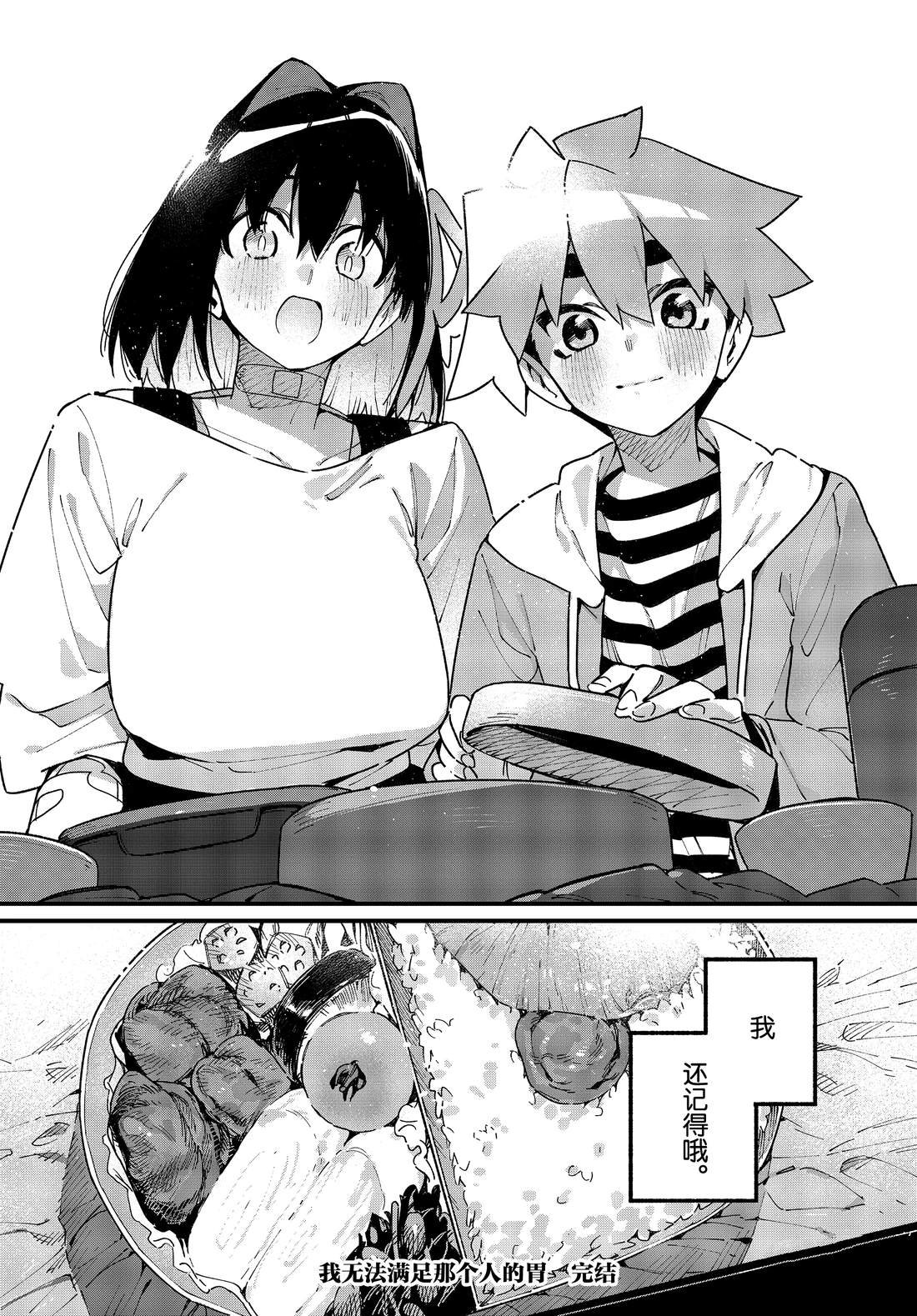 最终话