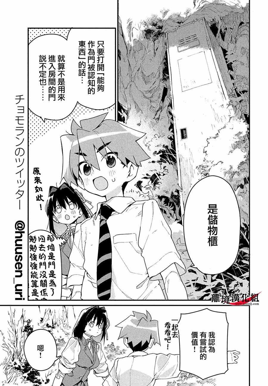 第4话