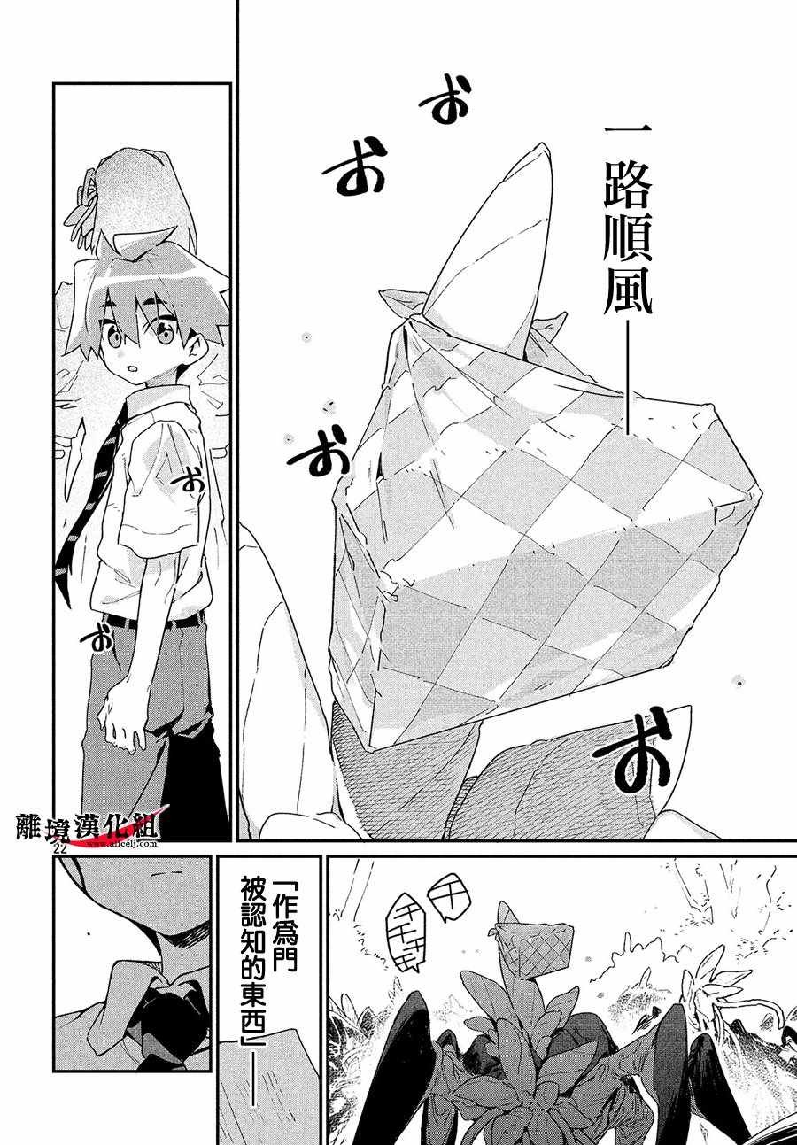 第4话