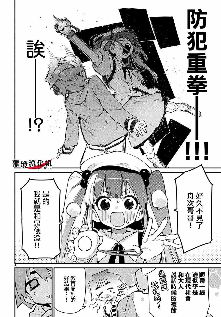 第6话