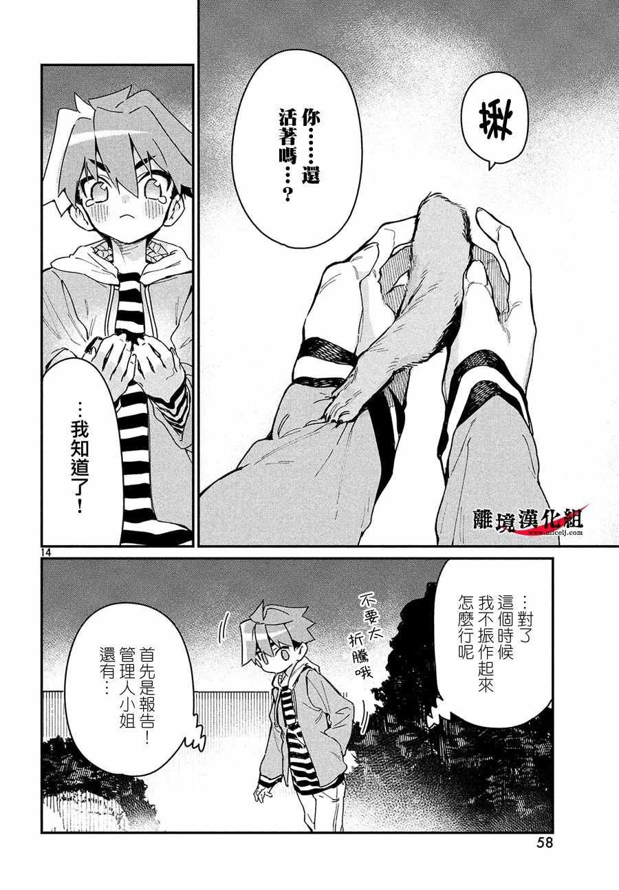 第6话