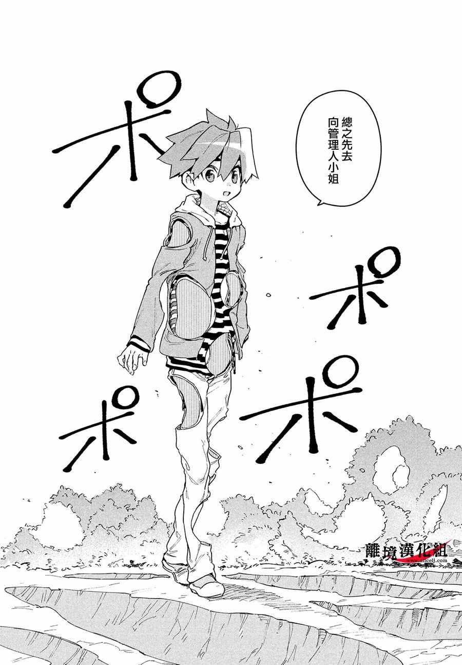 第6话