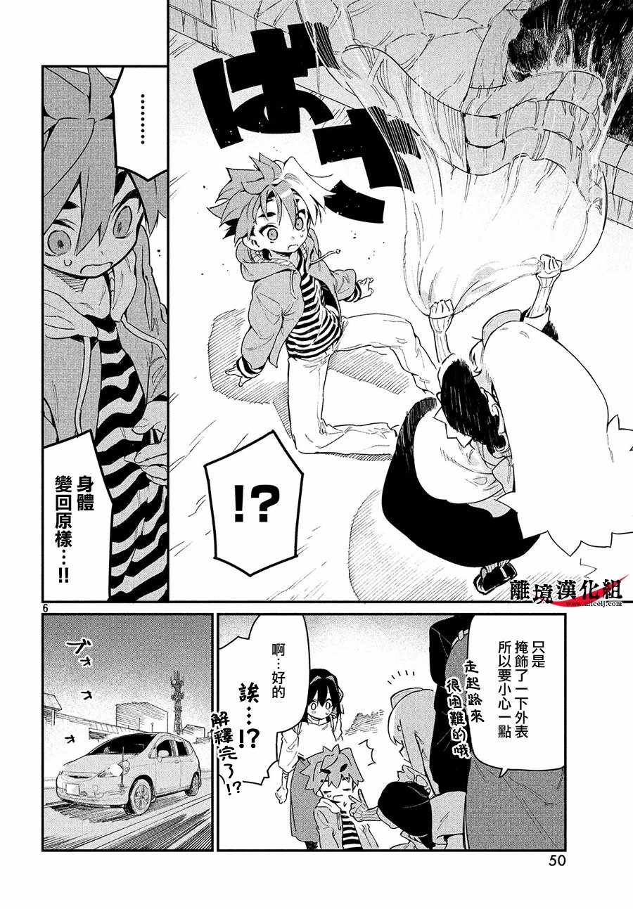 第7话