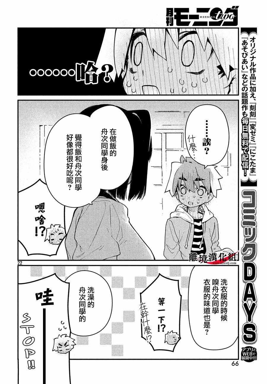 第7话