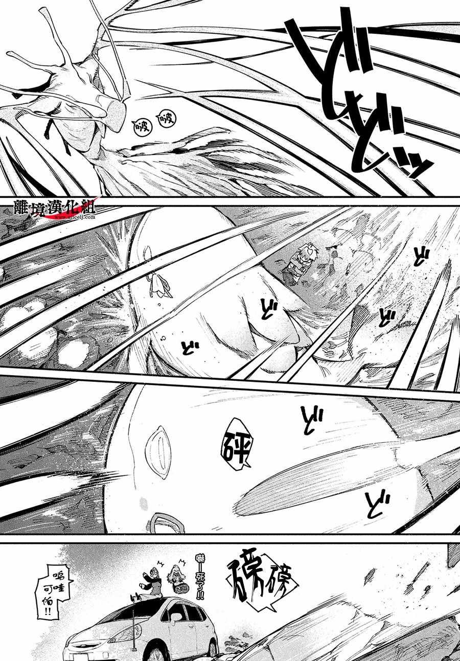 第8话