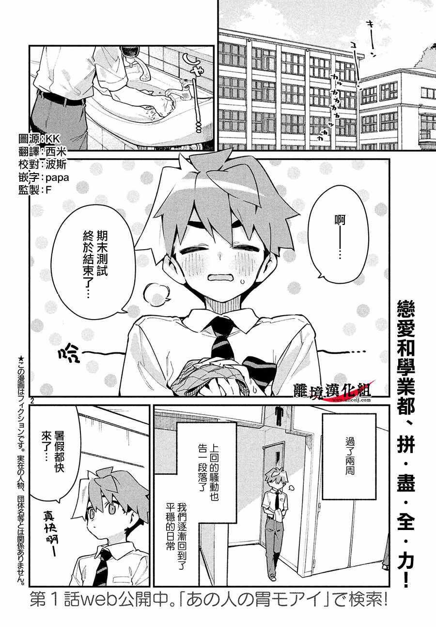 第9话