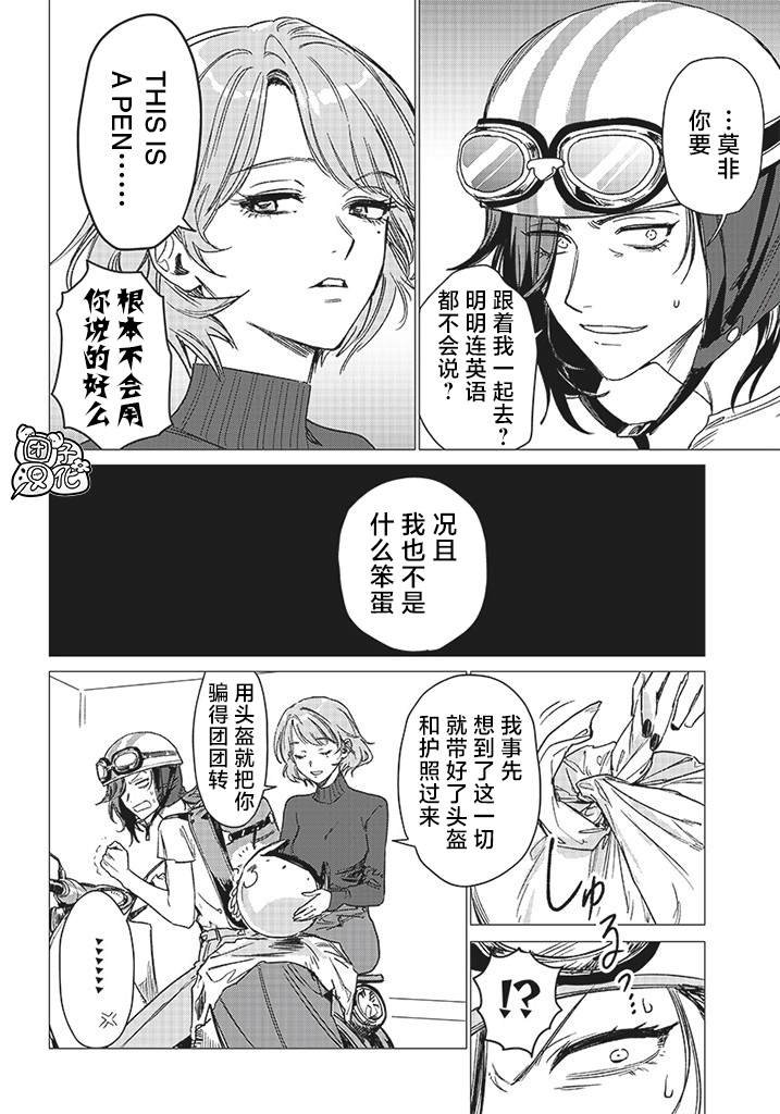 第1话