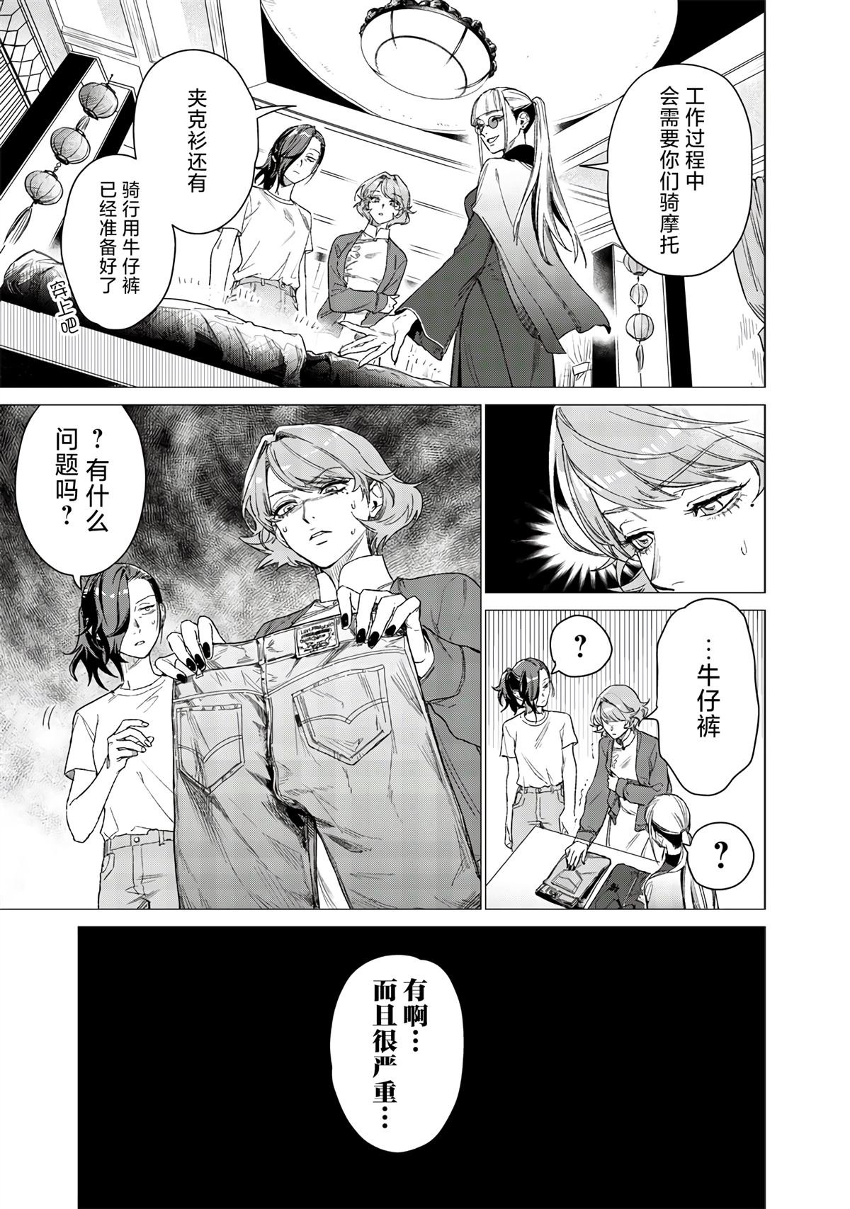 第9话
