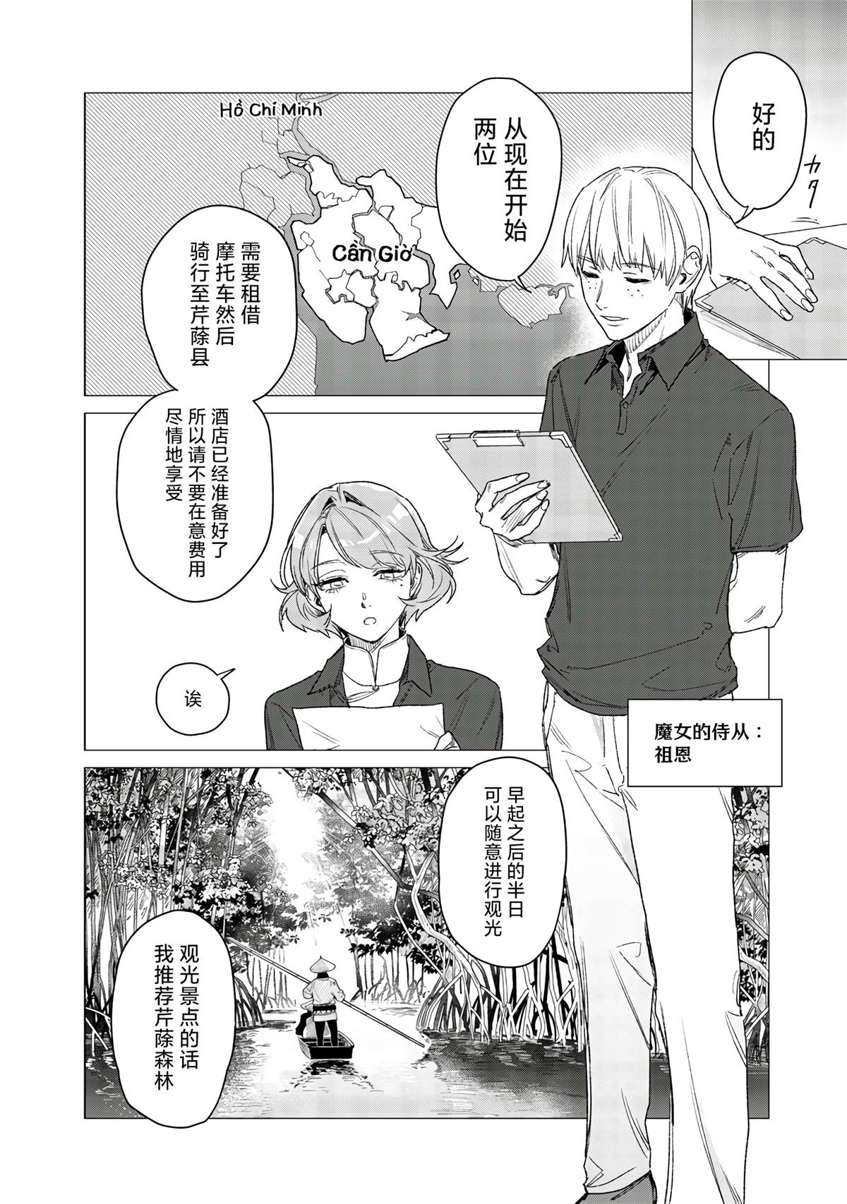 第9话