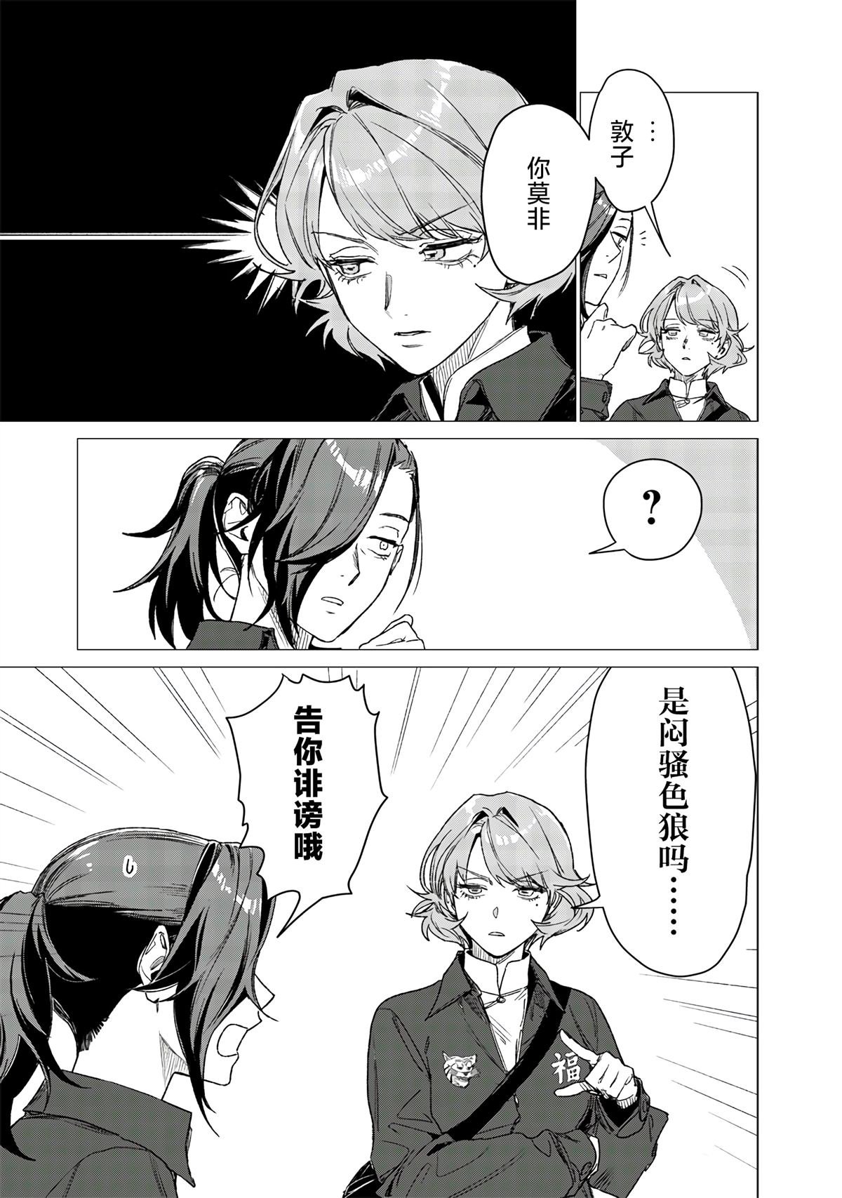 第9话
