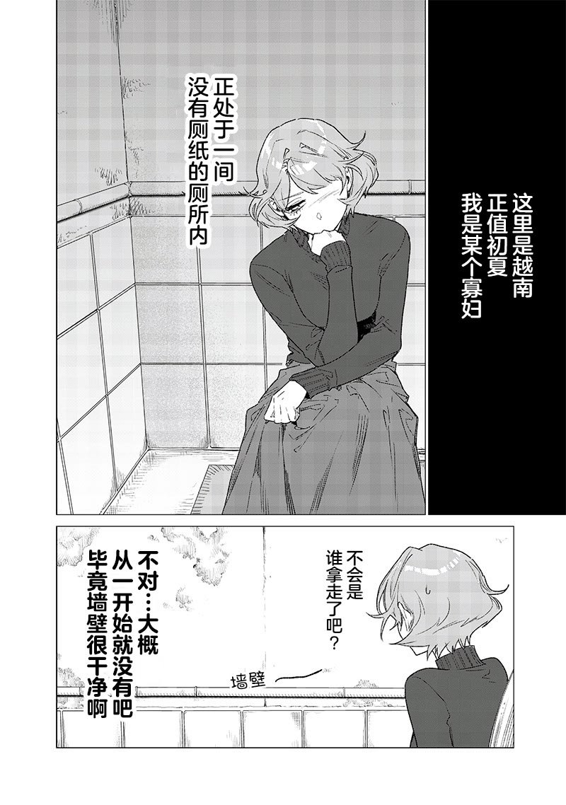 番外