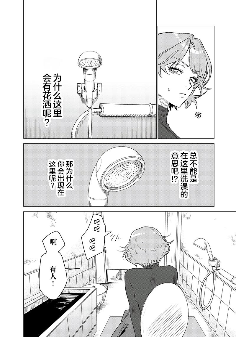 番外