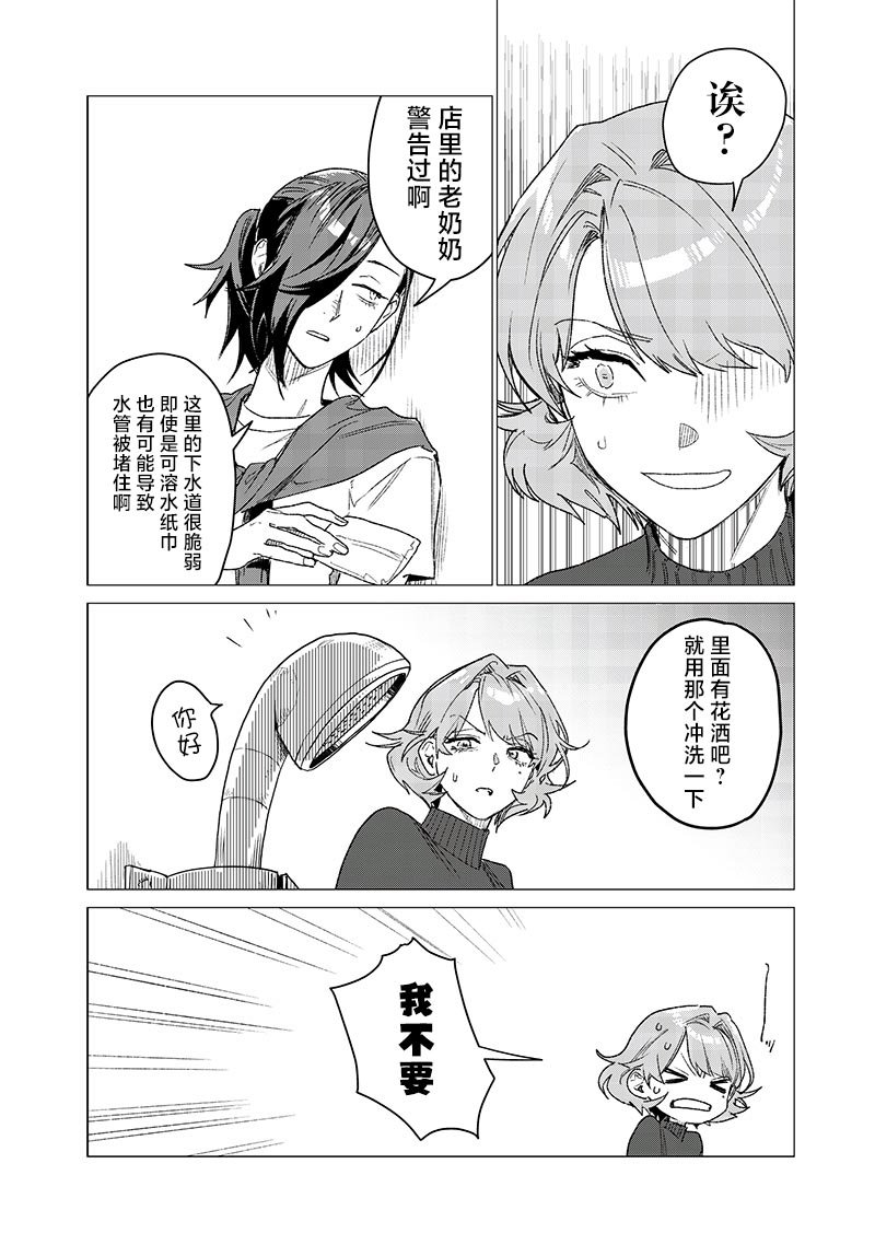 番外