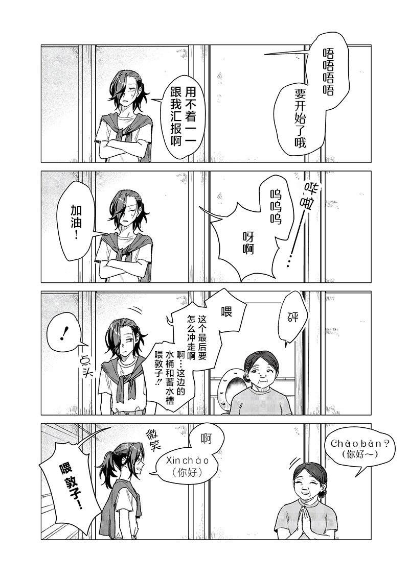 番外
