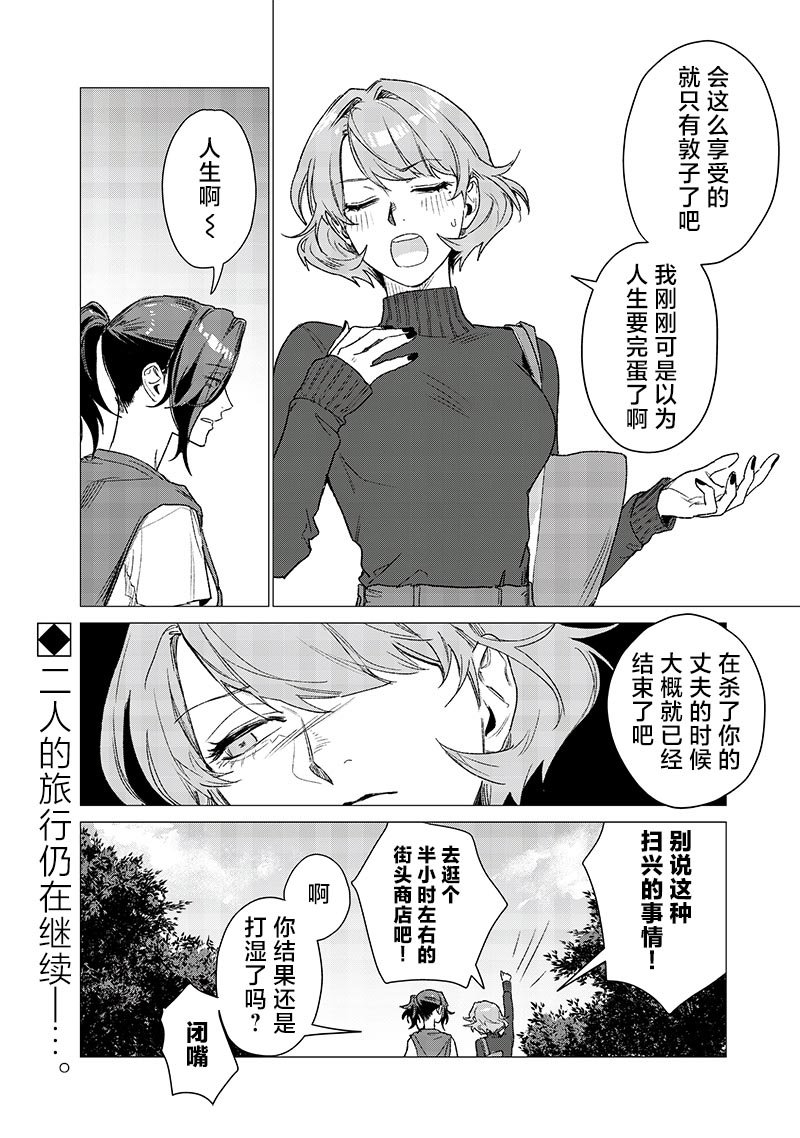 番外