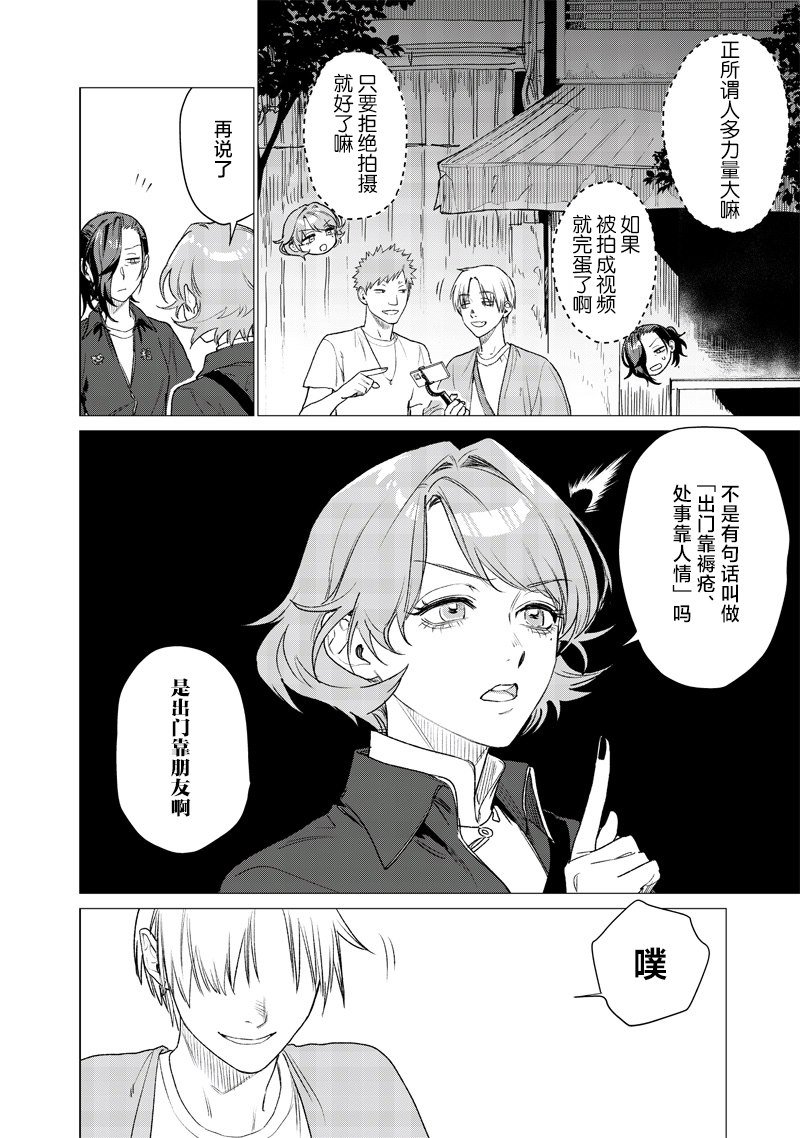 第10话