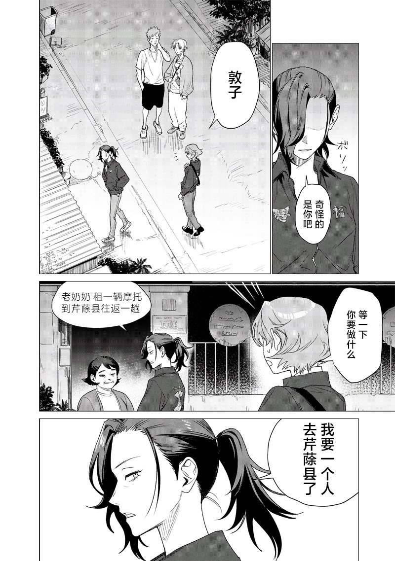 第10话