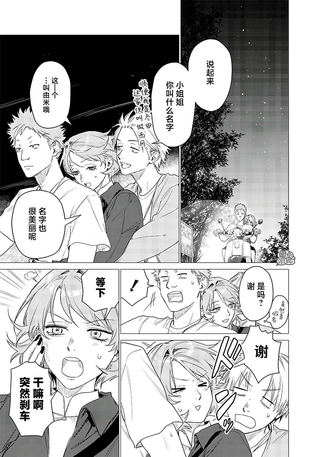 第11话