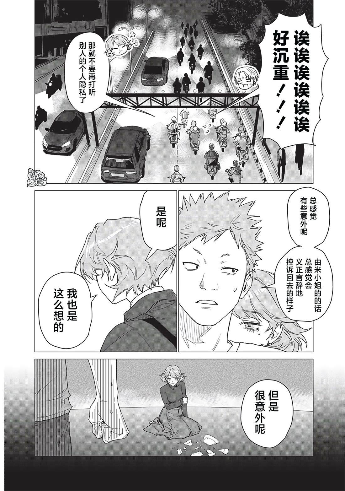 第11话