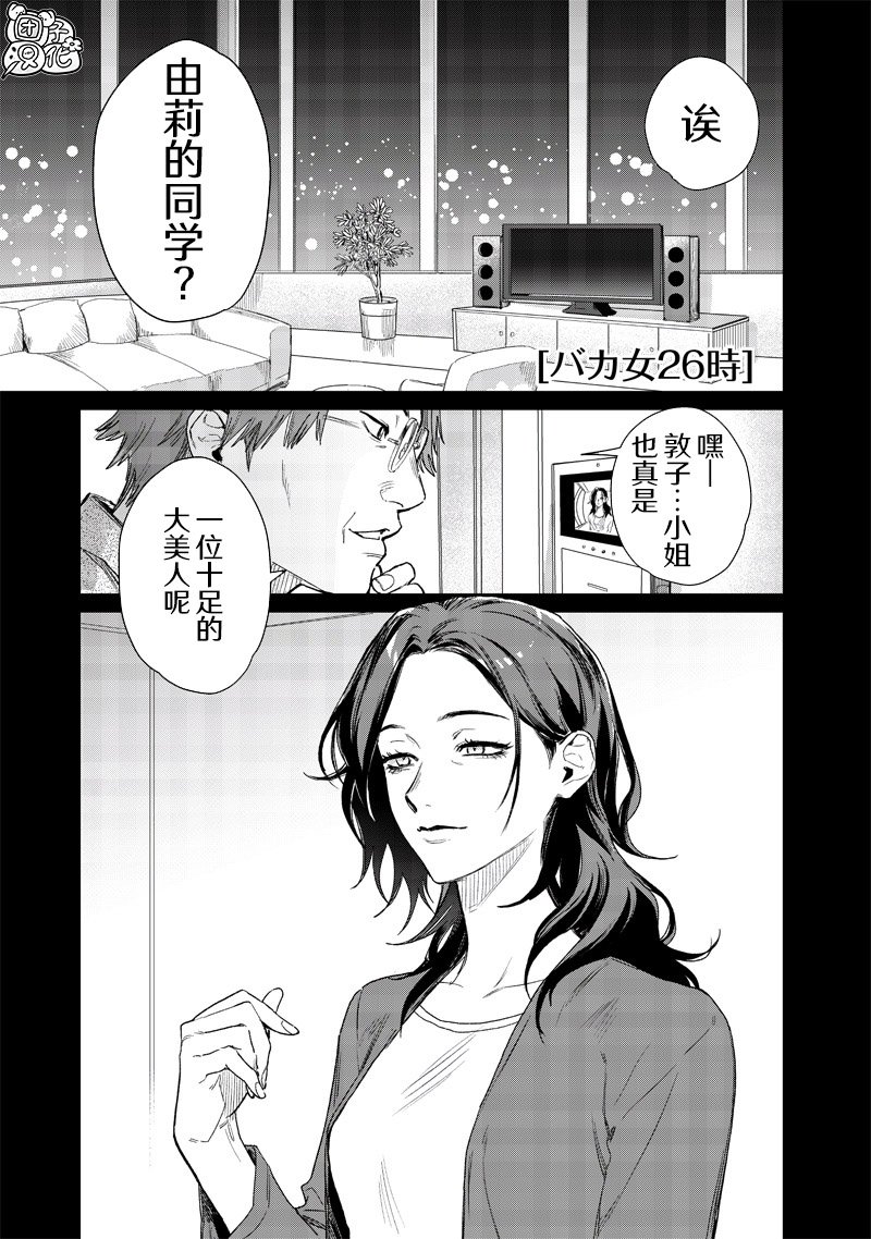 第12话