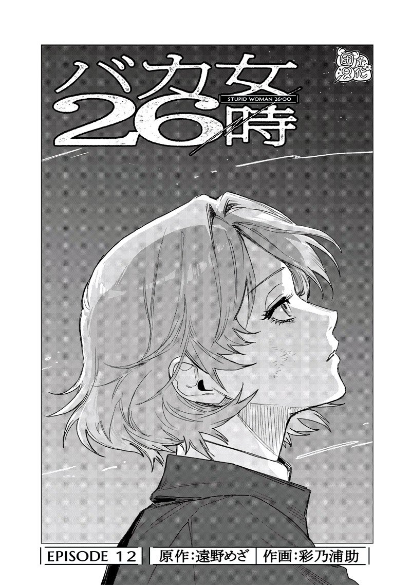 第12话