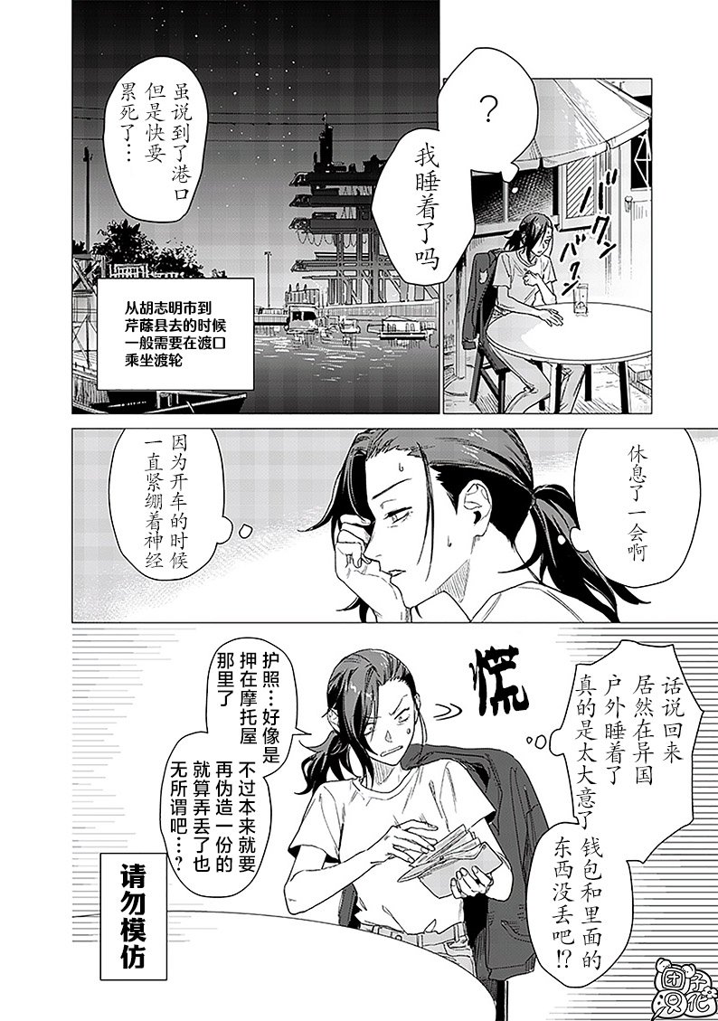 第12话