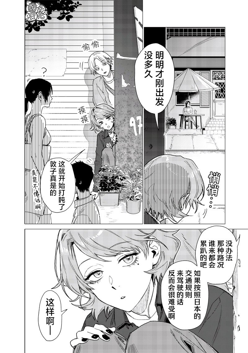 第12话