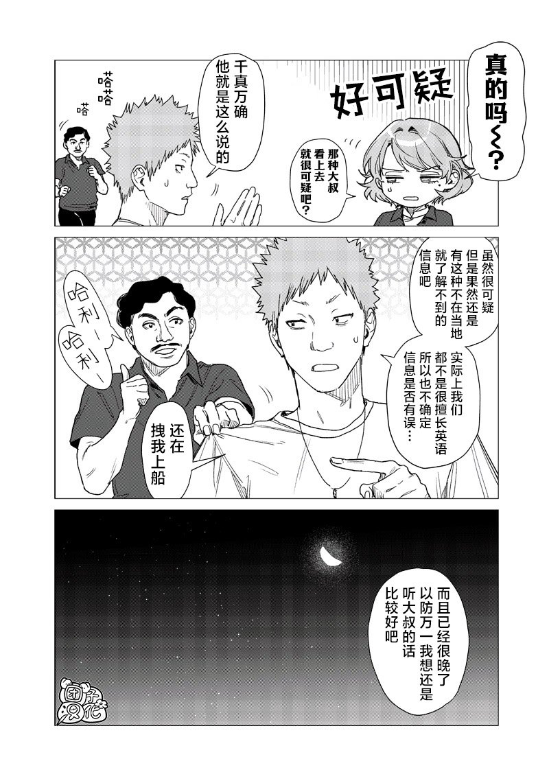 第12话