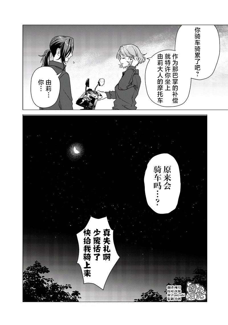 第12话