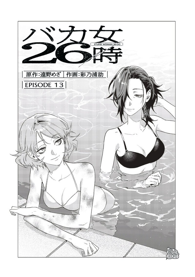 第13话