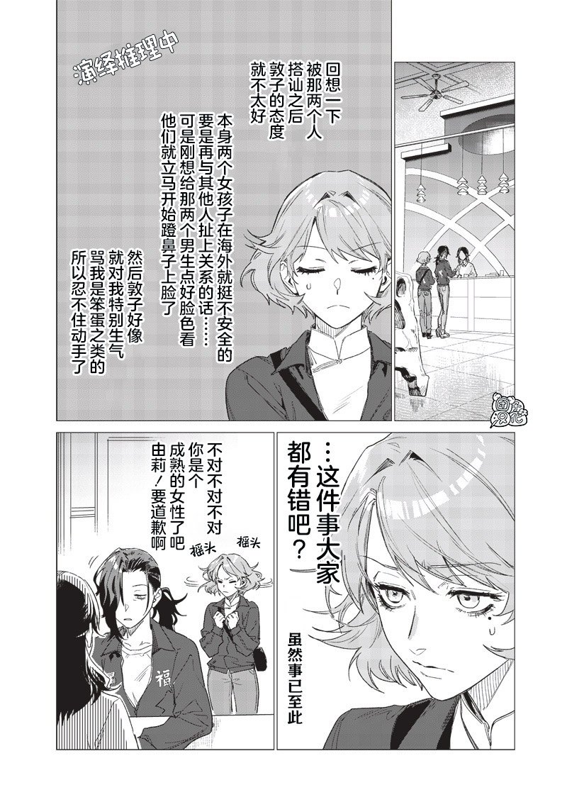 第13话
