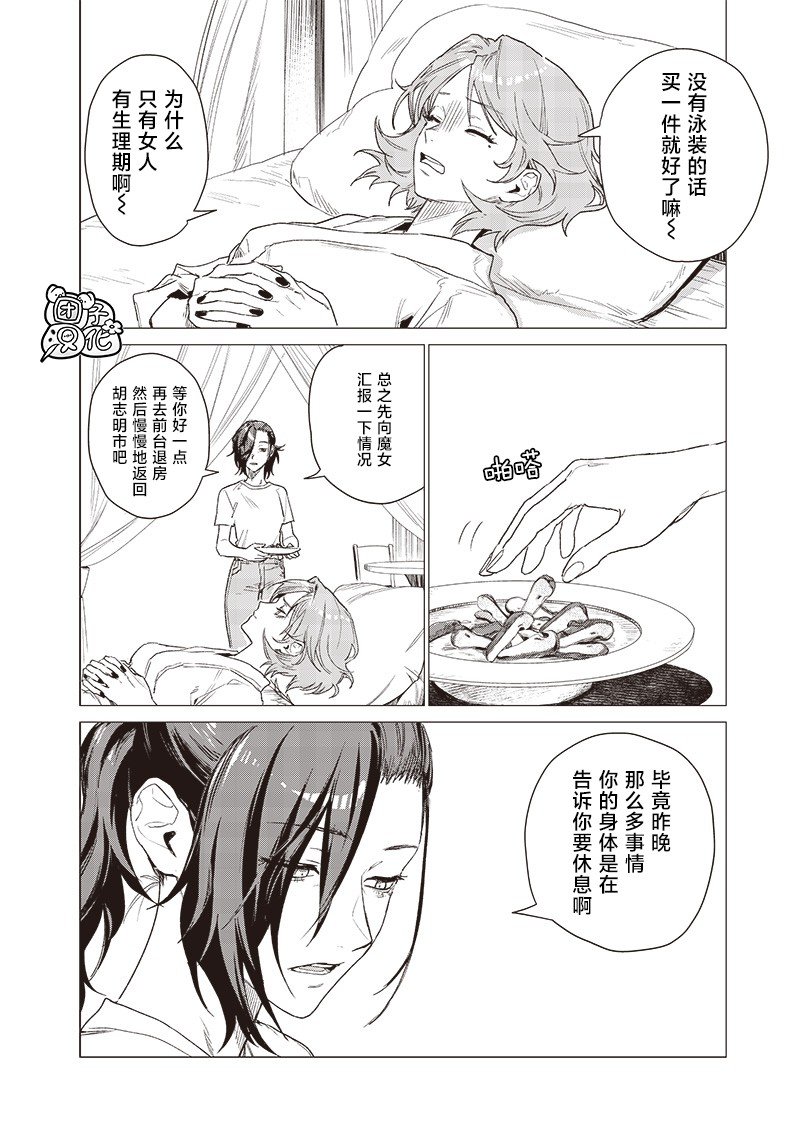 第14话