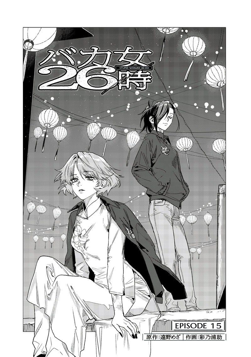 第15话